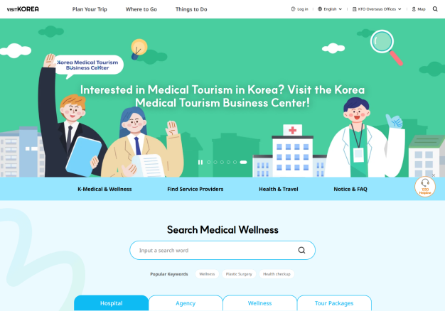 VISITKOREA 의료·웰니스관광 마이크로페이지