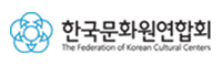한국문화원연합회