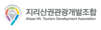 지리산권관광개발조합